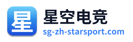 星空电竞 Logo